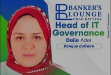 المهندسة داليا عادل تقود إدارة الحوكمة ببنك القاهرة للفوز بلقب أفضل فريق حوكمة تكنولوجيا معلومات بالبنوك لعام 2025
