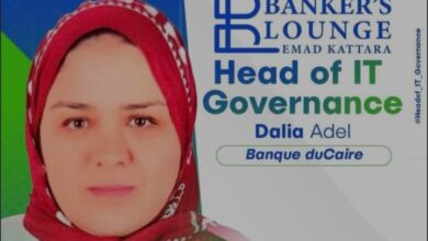 المهندسة داليا عادل تقود إدارة الحوكمة ببنك القاهرة للفوز بلقب أفضل فريق حوكمة تكنولوجيا معلومات بالبنوك لعام 2025
