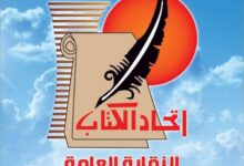 غدا الأربعاء .. اتحاد كتاب مصر ينظم ندوة بعنوان ” اللغة العربية من الإنشاء إلى الغناء “