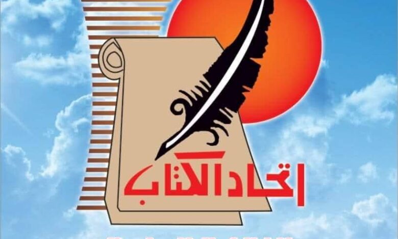 غدا الأربعاء .. اتحاد كتاب مصر ينظم ندوة بعنوان ” اللغة العربية من الإنشاء إلى الغناء “ غدا الأربعاء .. اتحاد كتاب مصر ينظم ندوة بعنوان ” اللغة العربية من الإنشاء إلى الغناء “