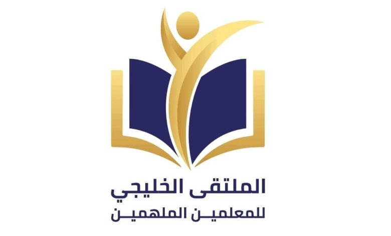 الإمارات .. الملتقى الخليجي للمعلمين الملهمين ينطلق في دبي 7 فبراير الإمارات .. الملتقى الخليجي للمعلمين الملهمين ينطلق في دبي 7 فبراير