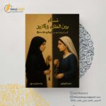 «نساء بين الظل والنور» في معرض القاهرة الدولي للكتاب