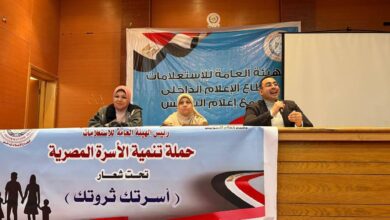 مجمع إعلام السويس يعقد ندوة التمكين الاقتصادى للمرأة الفرص والتحديات