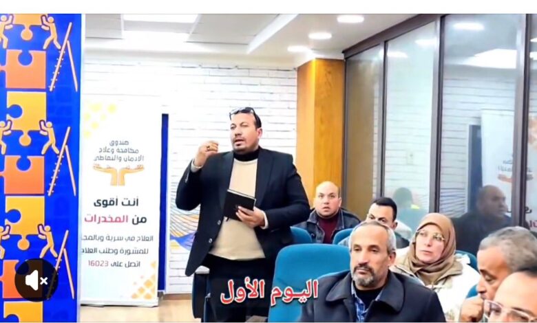 ختام الدورة الثالثة لبرنامج إعداد القيادات التنفيذية بكفر الشيخ
