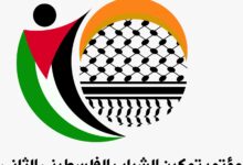مؤتمر دولي لتمكين الشباب الفلسطيني فبراير 2026 لمواجهة تداعيات الحرب برؤية مستدامة