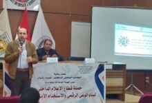 «حماية الشباب من الوقوع فى الجرائم الإلكترونية» ندوة توعوية تحت شعار «حمايتهم مسؤوليتنا» بإعلام جنوب سيناء