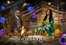 حليمة بولند تتصدر التريند في الخليج بـ«خيمة حليمة» وتحطم أرقام المشاهدات في رمضان