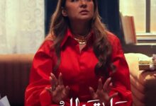 “تصاعد درامى مثير في الحلقة 19 من «على قد الحب» و إشادات جماهيرية واسعة بنيللى كريم”