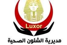 اليوم .. إنطلاق قافلة طبية مجانية بمركز شباب الكرنك