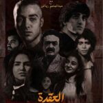 غدا.. افتتاح الدورة 41 من «مهرجان المسرح العالمي» بأكاديمية الفنون